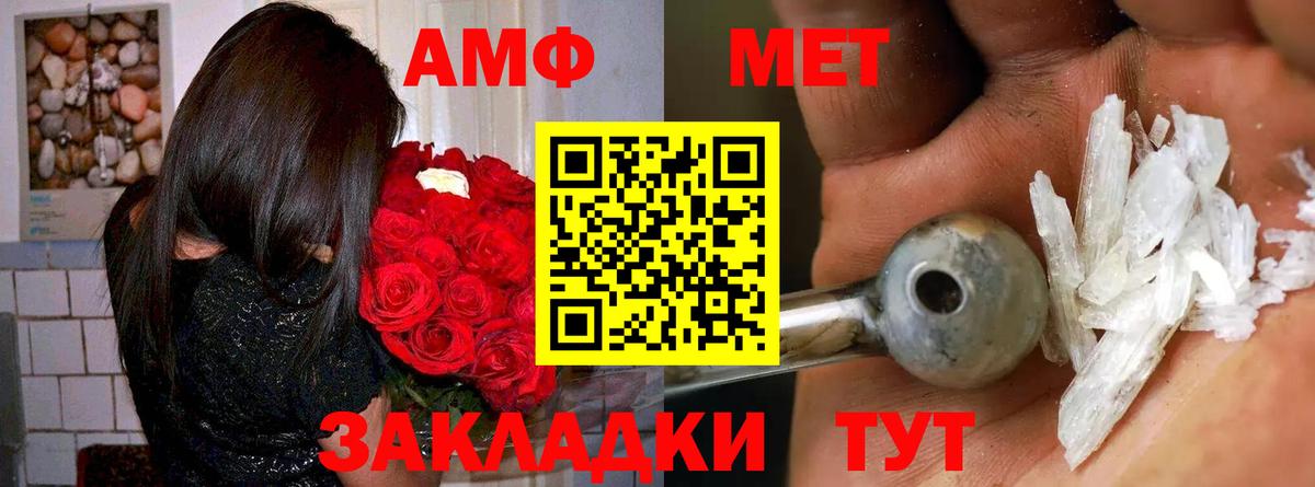 АМФ 98% Усть-Джегута