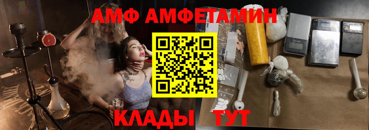 АМФЕТАМИН  Вход с VPN  Усть-Джегута  АМФЕТАМИН VHQ 