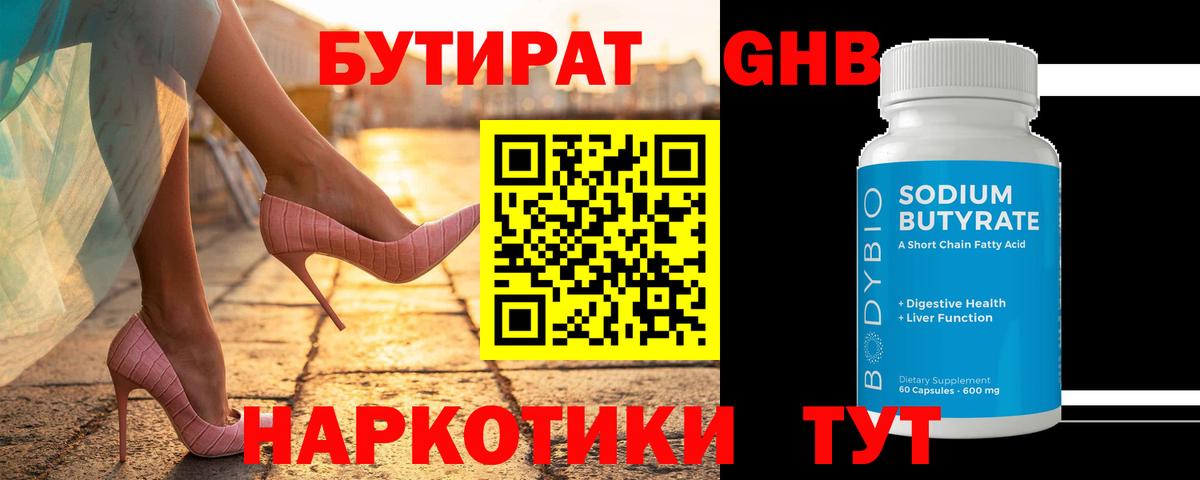 БУТИРАТ оксана Усть-Джегута