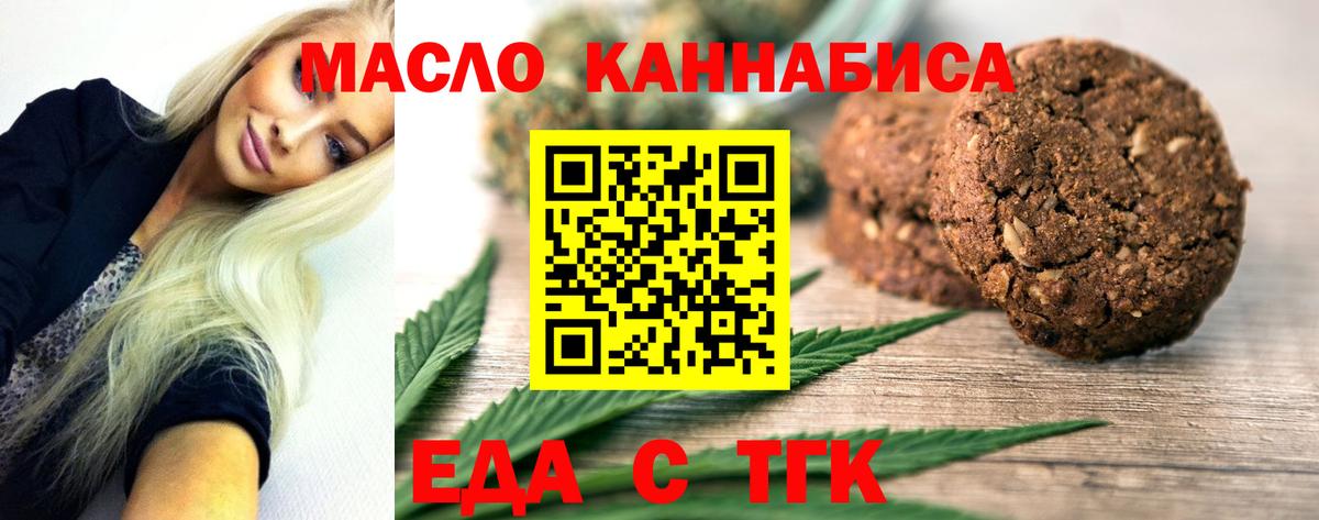 Cannafood марихуана  Вход с VPN  Усть-Джегута 