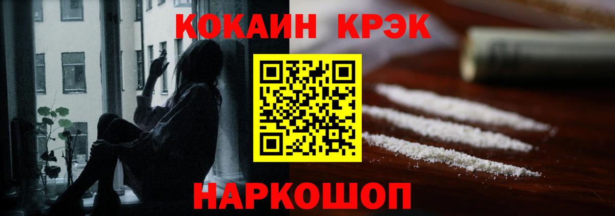 Усть-Джегута  КОКАИН 97%  Cocaine Columbia  Вход с VPN 