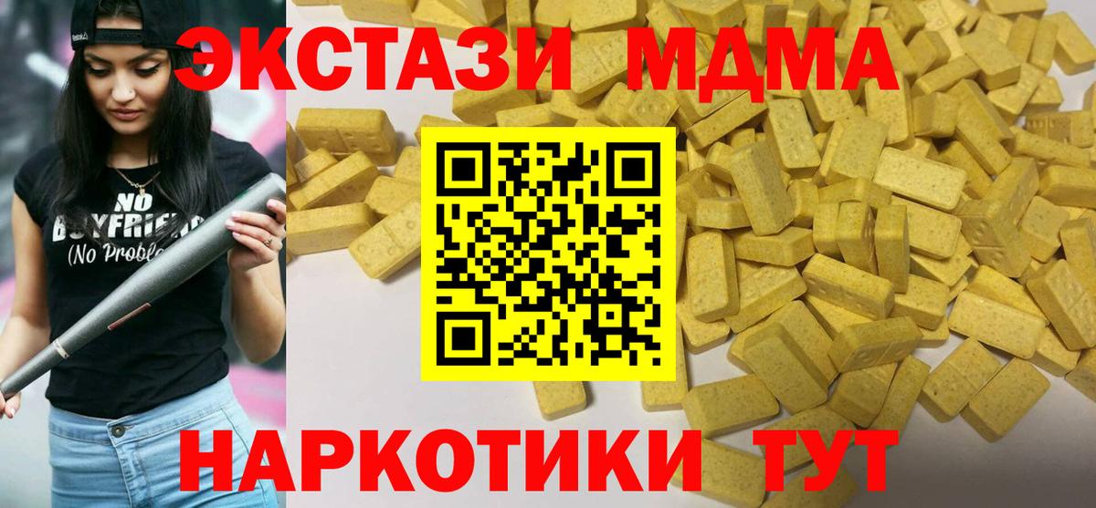 Экстази DUBAI Усть-Джегута