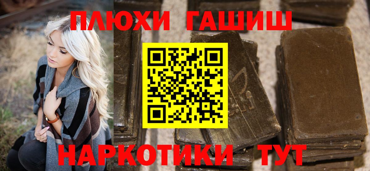 продажа наркотиков  Гашиш Premium  Усть-Джегута  Вход с VPN  ГАШИШ гарик 