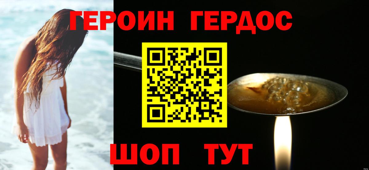 Героин афганец  Вход с VPN  Усть-Джегута 
