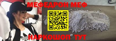 меф VHQ Малгобек