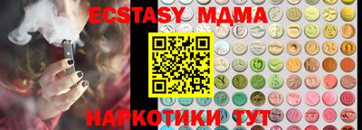 МДМА Мариинск