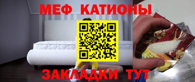 меф VHQ Малгобек