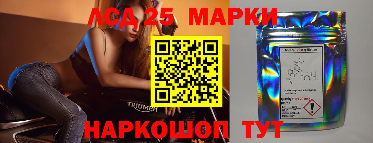 Лсд 25 экстази  LSD-25 экстази ecstasy  Усть-Джегута  Вход с VPN  LSD-25 экстази кислота 
