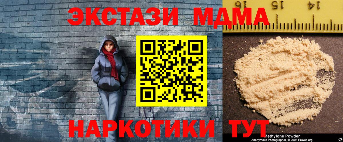 MDMA VHQ  MDMA  Усть-Джегута  MDMA Molly  Вход с VPN 