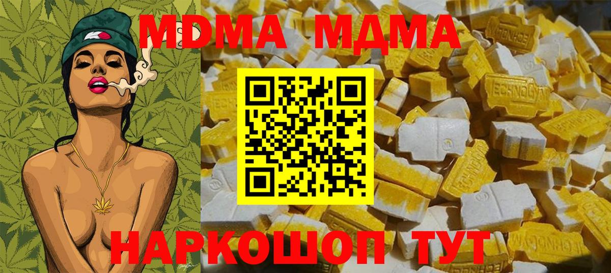 MDMA VHQ Усть-Джегута