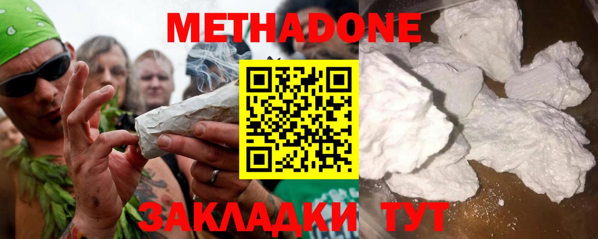 МЕТАДОН мёд Усть-Джегута
