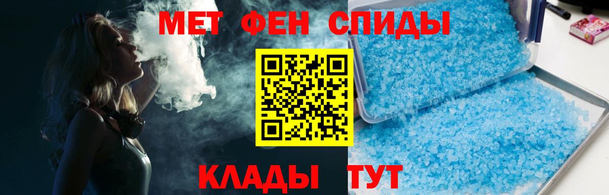 Первитин кристалл Усть-Джегута