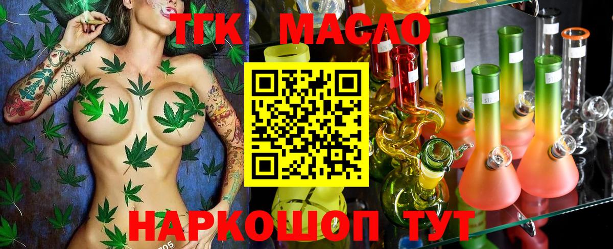 Усть-Джегута  ТГК Wax  ТГК Wax  Вход с VPN 