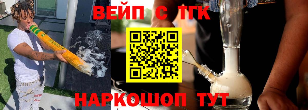 Дистиллят ТГК гашишное масло Усть-Джегута