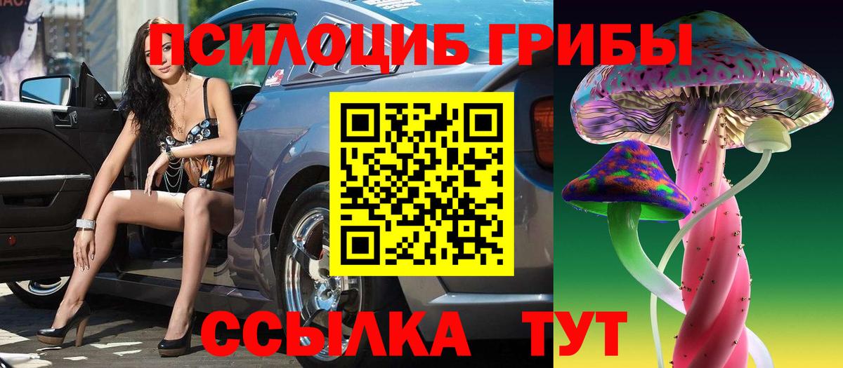 Усть-Джегута  Галлюциногенные грибы ЛСД  Вход с VPN 